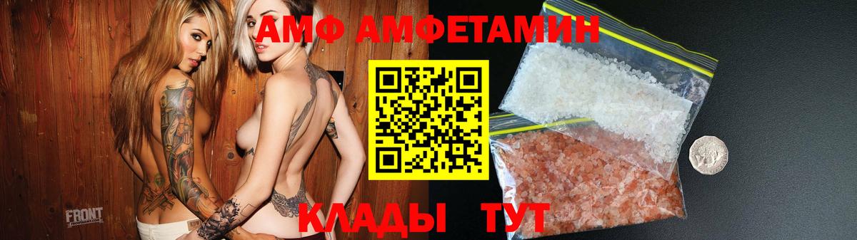 Amphetamine VHQ Сердобск