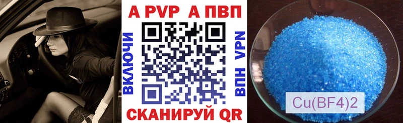Альфа ПВП кристаллы  Сердобск 