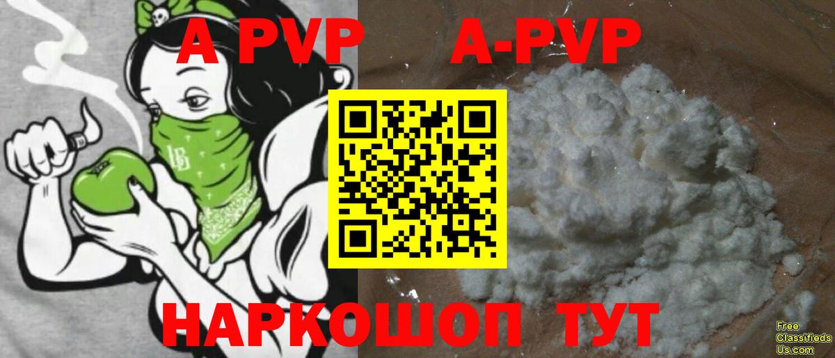 APVP СК КРИС  APVP Crystall  Alpha PVP  Сердобск 