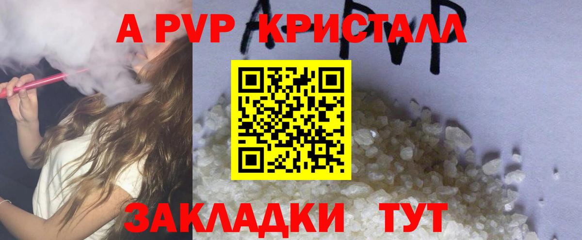 Alpha PVP VHQ Сердобск