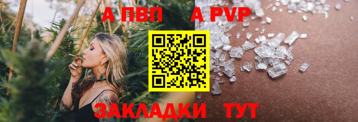 A PVP VHQ  Вход с VPN  наркота  Сердобск 