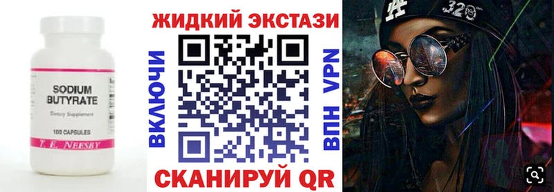 БУТИРАТ буратино Сердобск