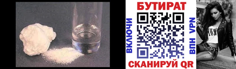 Бутират оксибутират  Сердобск 