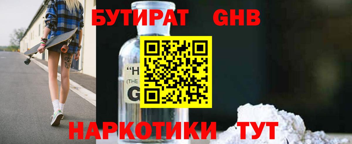 БУТИРАТ оксана Сердобск
