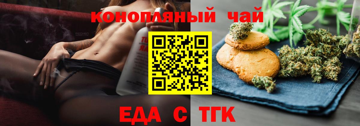 Сердобск  Еда ТГК конопля  Вход с VPN 