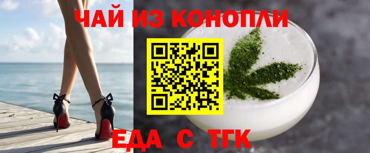 Печенье с ТГК конопля Сердобск