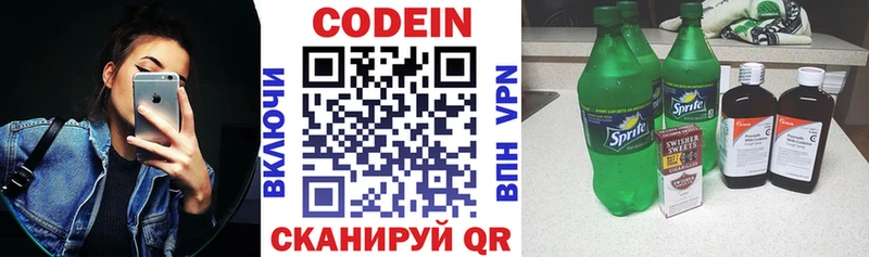 Кодеиновый сироп Lean напиток Lean (лин)  сколько стоит  гидра сайт  Сердобск 