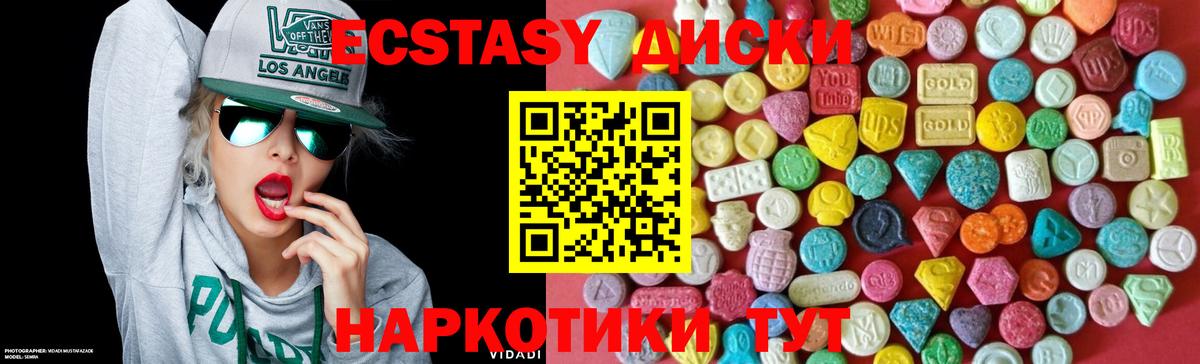 Ecstasy 250 мг  Сердобск  Экстази Дубай 