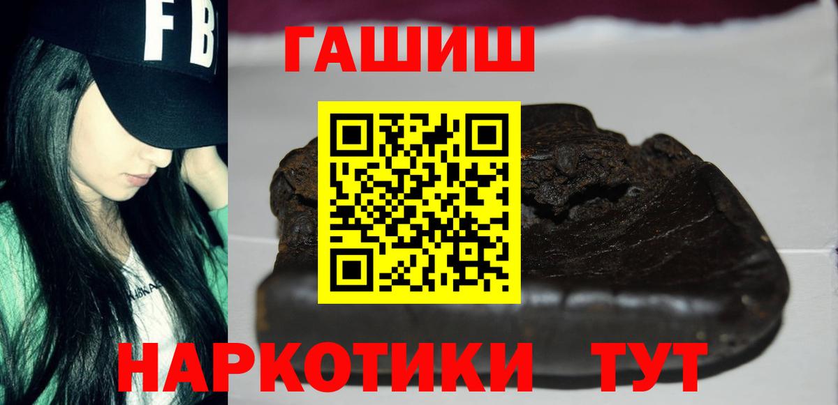 Гашиш гашик  Вход с VPN  ГАШИШ  Гашиш Premium  Сердобск 
