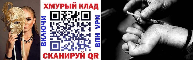купить наркотик  кракен зеркало  ГЕРОИН Heroin  Сердобск 