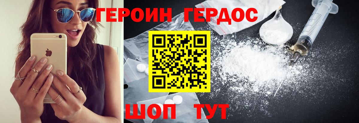 ГЕРОИН VHQ Сердобск