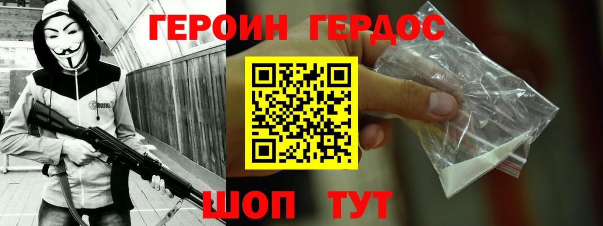 Сердобск  Героин  Вход с VPN  ГЕРОИН Афган 