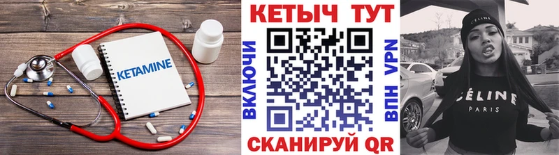 Кетамин VHQ  Сердобск 