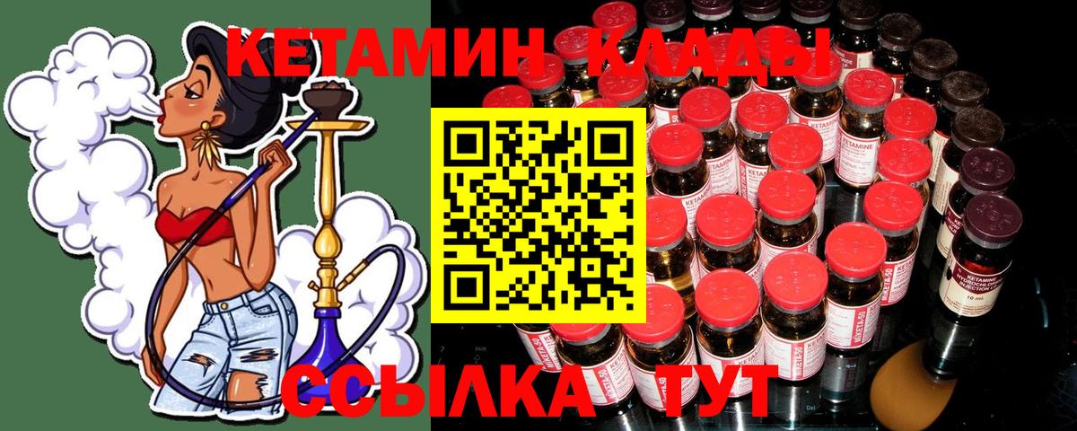 Кетамин ketamine Сердобск