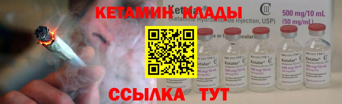 КЕТАМИН VHQ  КЕТАМИН ketamine  Сердобск  Вход с VPN 