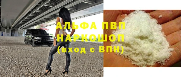 альфа пвп Пролетарск