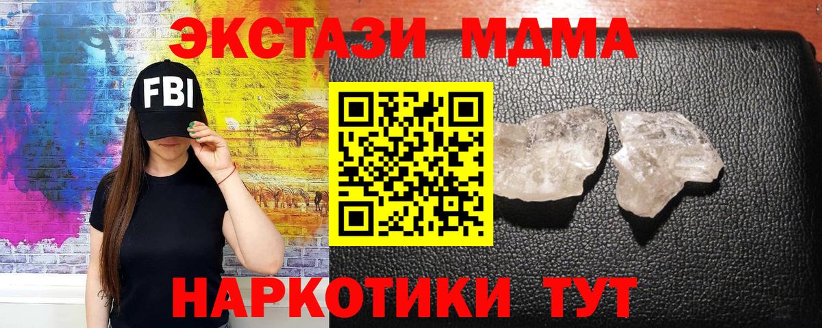 Сердобск  MDMA молли  Вход с VPN  MDMA crystal 