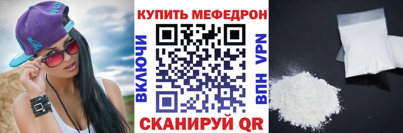 Меф мяу мяу  Сердобск 