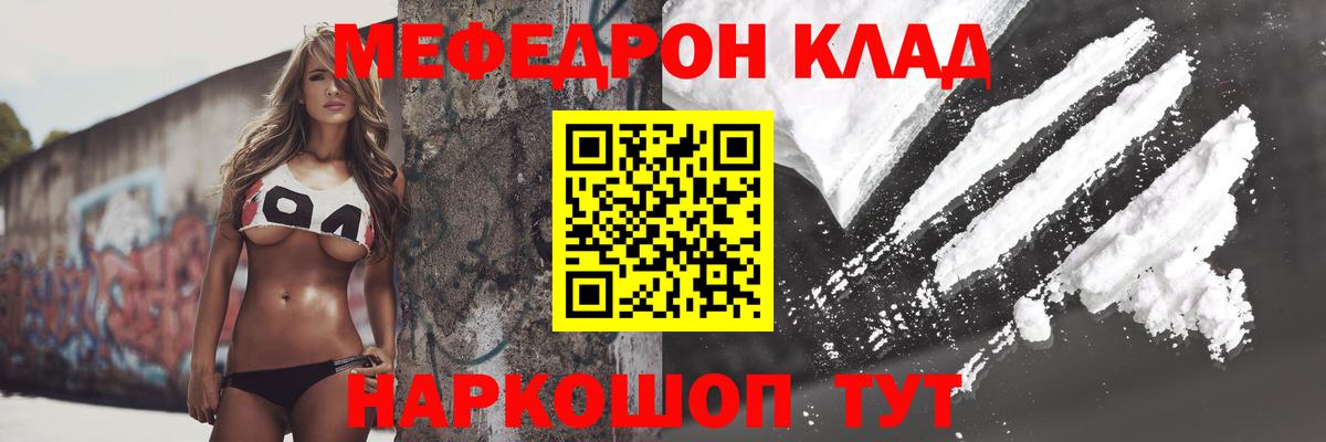 Мефедрон  МЕФ  Сердобск  МЯУ-МЯУ мяу мяу  Вход с VPN  Меф мука 