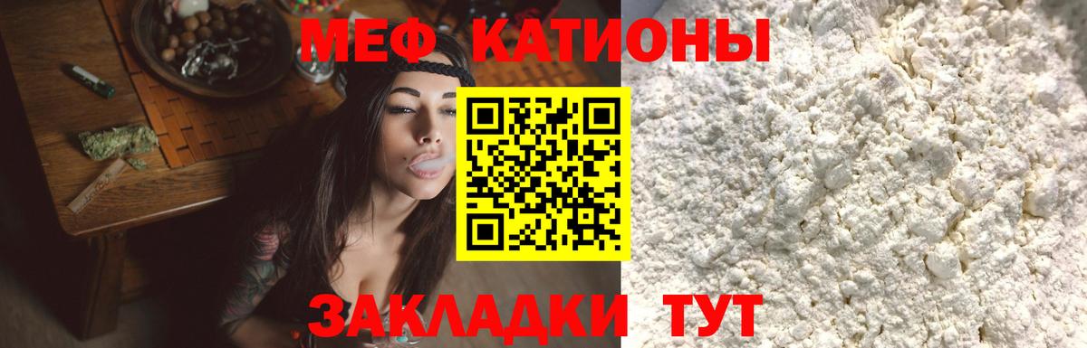МЯУ-МЯУ кристаллы  МЯУ-МЯУ  Сердобск  Меф mephedrone 