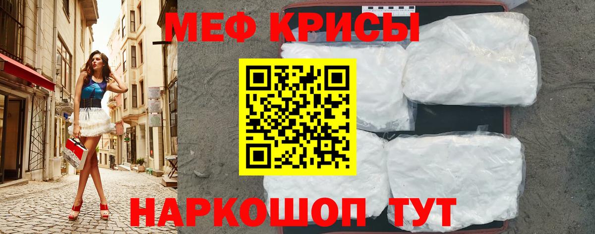 Меф мяу мяу кристаллы Сердобск