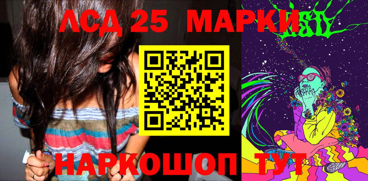 Марки N-bome 1,8мг Сердобск