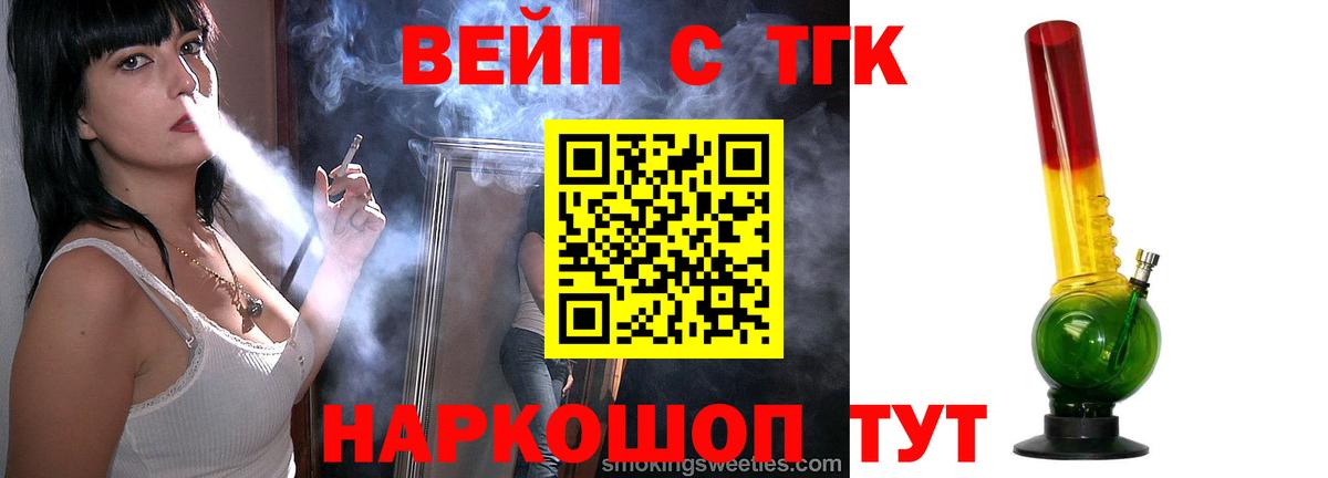 Дистиллят ТГК концентрат  Вход с VPN  Сердобск 