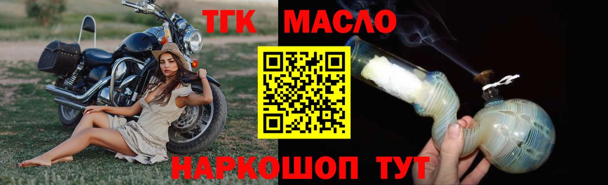 ТГК Wax Сердобск